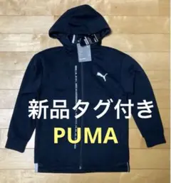 PUMA ブラック パーカー DRYCELL 新品タグ付き