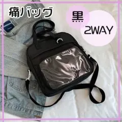黒 痛バッグ 痛バ 推し活 透明