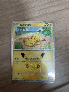 2026年最新】ポケモンカード25周年ピカチュウの人気アイテム - メルカリ