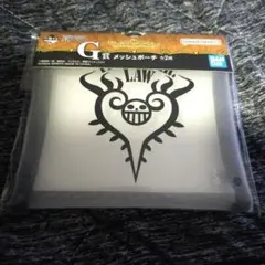 ワンピース一番くじG賞メッシュポーチ