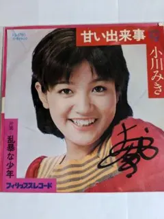 2025年最新】megumi サインの人気アイテム - メルカリ