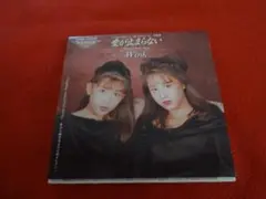 ■WINK 愛が止まらない ～TURN IT INTO LOVE～【8cmCD】