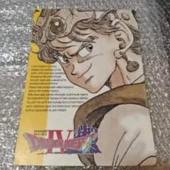 ドラゴンクエストIV 下敷き