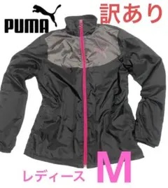 【訳ありセール】人気！プーマ　高密度ウィンドブレーカー　ブラック　M