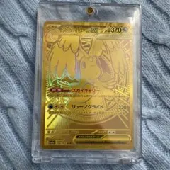 メガカイリューex SAR