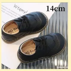 【再入荷】14cm フォーマルシューズ レースアップ 黒 PU素材 入園式