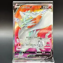 レシラムV ポケモンカード SR - メルカリ