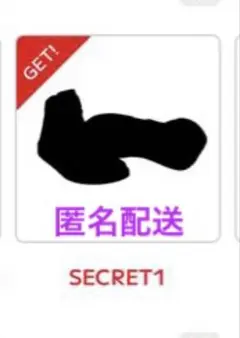 NIKE Air Jordan 1 High 85 ガチャ シークレット1