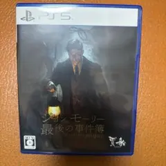 PS5 ジョン・モーリー 最後の事件簿