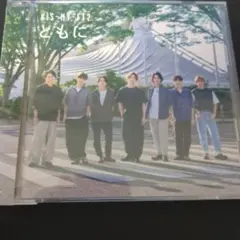 Kis-My-Ft2/ともに[DVD付ジャニーズショップオンラインストア限定盤]