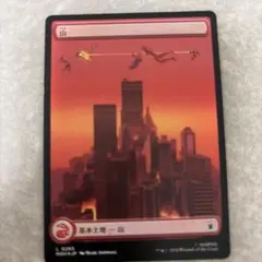 2026年最新】mtg 基本土地の人気アイテム - メルカリ
