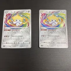 2025年最新】カード名：ジラーチ ポケモンカードゲームの人気アイテム