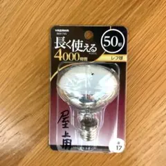 【新品・未使用】YAZAWA レフ球 50形 口金E17