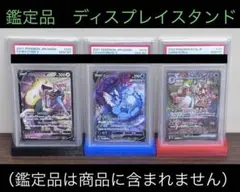 PSA カード　ディスプレイ　スタンド　3Dプリンター　PLA ACEポケモン