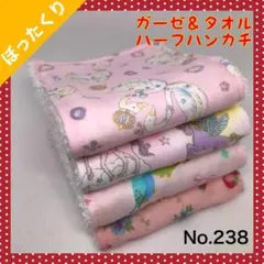 タオル オーダー