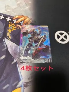 ガンダムカードゲーム ジークアクス プロモ 4枚セット プレミアム