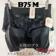 ❤トリンプ❤天使のブラスリムライン　ブラジャーC75　ショーツM C75 トリンプ 天使のブラ(R) スリムライン502 ブラジャー &ショーツ