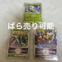 ポケモンカード 星月夜 リザードン イーブイ ゼニガメ - メルカリ