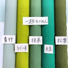 青竹セット