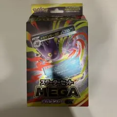 ポケモンカードゲーム メガゲンガーGXスターターセット