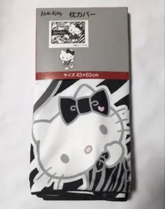 未使用☆ハローキティ　ゼブラ　枕カバー　キティちゃん