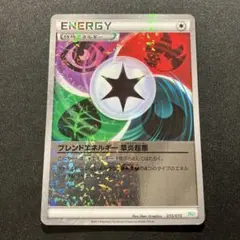 ブレンドエネルギー草炎超悪 サザンドラデッキ30 SZD 015/015のサムネイル