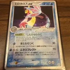 ミロカロスex しんぴのうろこ 004/015 - メルカリ