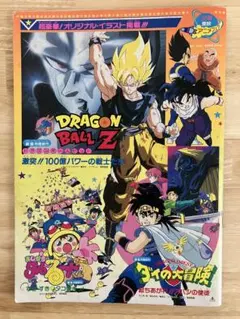 【送料無料】ドラゴンボール ジャンボカードダス 92東映アニメ ドラゴンボールZ ジャンボカードダス - メルカリ