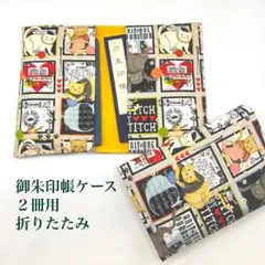 御朱印帳ケース折りたたみ2冊用レトロアメリカンカントリー風猫柄 #1170