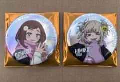 ヒロアカ ベースヤードトーキョー ビッグ缶バッジ お茶子 トガ 特典付き