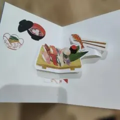 Hallmark お誕生日おめでとうございます 寿司 ポップアップカード