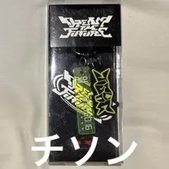 2025年最新】nctdream チソン キーリングの人気アイテム - メルカリ