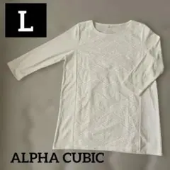 【Lサイズ】ALPHA CUBIC レース ブラウス ホワイト 白 カットソー