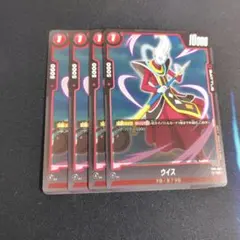 フュージョンワールド　ウイス　4枚