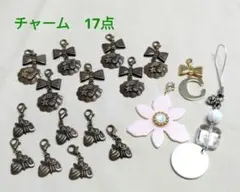 ハンドメイド　チャーム　まとめ売り