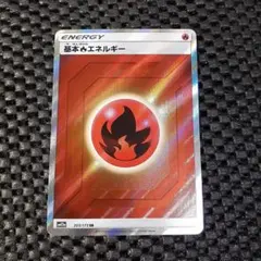 基本炎エネルギー SR SM sm12a 11枚セット　タッグオールスターズ 基本炎エネルギー(キラ) 販売 | [SM12a] ハイクラスパック TAG