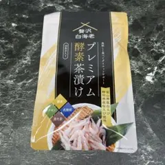 2025年最新】プレミアム酵素茶漬けの人気アイテム - メルカリ