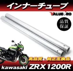 ZRX1200R 06年 ZRT20A ホワイトパール限定車 フロントフォーク ZRX1200R 06年 ZRT20A ホワイトパール限定車 フロントフォーク - メルカリ