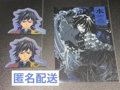 柱展】 冨岡義勇セット - メルカリ