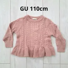 GUピンク ケーブル編み セーター 110
