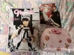雑誌　メルヴェイユ　vol005 特典セット