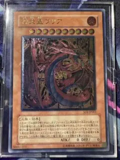 2026年最新】遊戯王 神炎皇ウリア レリーフの人気アイテム - メルカリ