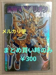 2026年最新】神羅万象チョコ マステリオンの人気アイテム - メルカリ