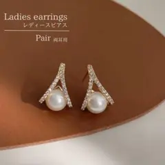 ピアス パール ゴールド 上品 通勤 オフィス デート 結婚式 Ｖライン 参観日