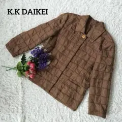 K.K DAIKEI【キルティング】【ナイロン】【光沢】ブラウンボタンジャケット