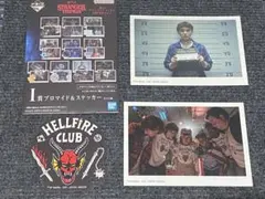 一番くじストレンジャーシングス　I賞ブロマイド&ステッカー