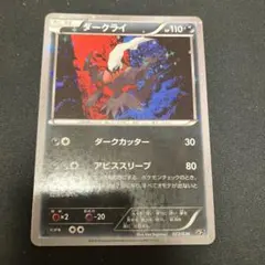 2026年最新】cp5 ダークライの人気アイテム - メルカリ
