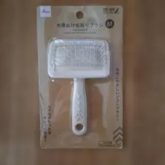 DAISO 犬用ぬけ毛取りブラシ Mサイズのサムネイル