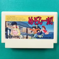 ファミコン　めぞん一刻 Amazon | めぞん一刻 | ゲームソフト