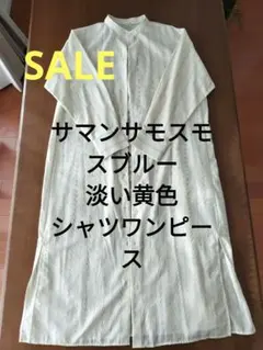 春物アウター　ワンピース　サマンサモスモス バンドカラーシャツワンピース 軽量